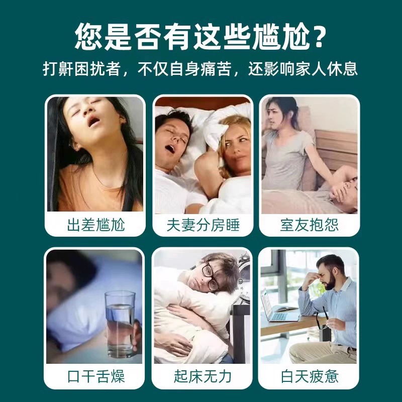 【当晚见校】打呼噜神器重度打鼾防打呼噜克星止鼾贴男女专用立停 - 图0