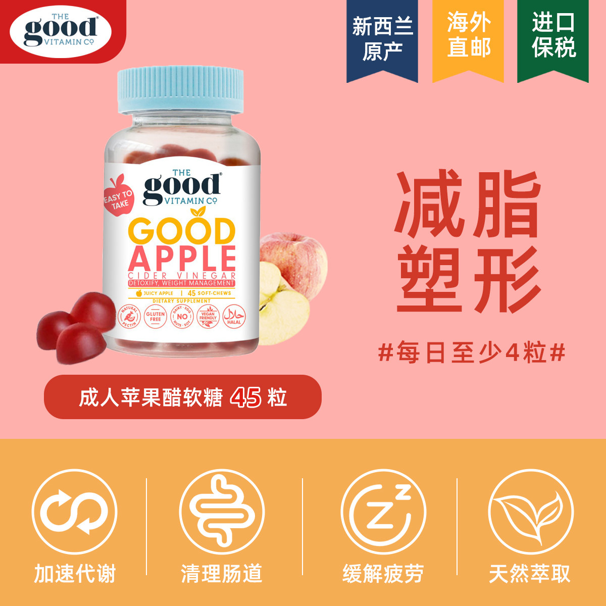 新西兰苹果醋成人纤体咀嚼60粒软糖 BIOPHARMA海外其他膳食营养补充剂