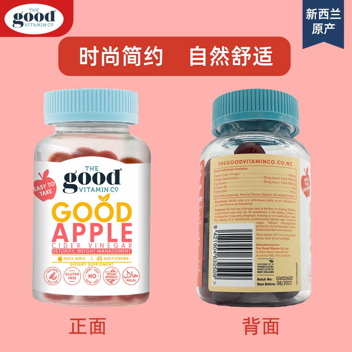 新西兰苹果醋成人纤体咀嚼60粒软糖 BIOPHARMA海外其他膳食营养补充剂