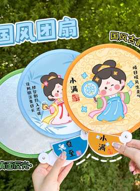 可爱国风反光板团扇卡通少女心便携手持扇子高颜值折叠拍照小圆扇