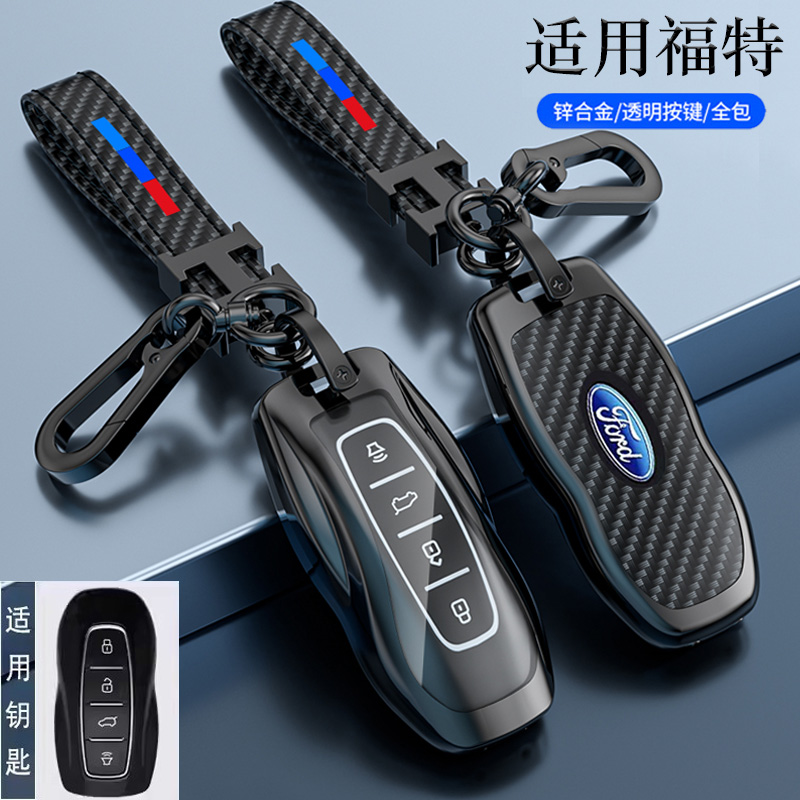 适用福特领睿钥匙套24款江铃领裕新款途睿欧领域E全顺汽车包扣壳