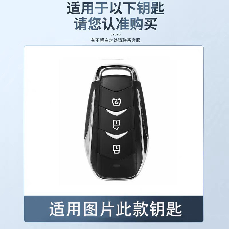 适用蓝电E5 PLUS钥匙套Landian蓝电E5 DE-i荣耀版汽车包扣壳改装