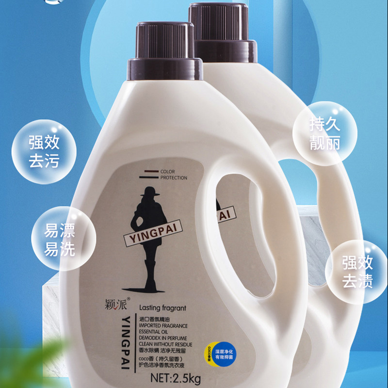 大桶装持久留香进口酵素婴儿洗衣液 颖派家居常规洗衣液
