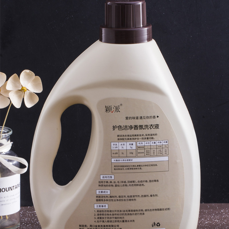 大桶装持久留香进口酵素婴儿洗衣液 颖派家居常规洗衣液