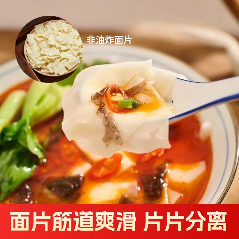 【滩羊面系】安食六和清真滩羊揪面片速食非油炸方便面泡面羊肉面