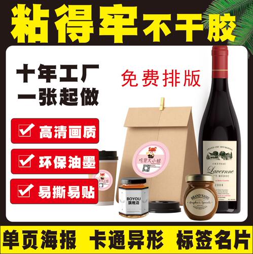 微信二维码贴纸定做不干胶标贴微商透明商标logo标签订制广告印刷 - 图3