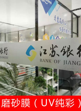 办公室玻璃门防撞条腰线贴膜镂空公司logo定制磨砂玻璃贴纸成都