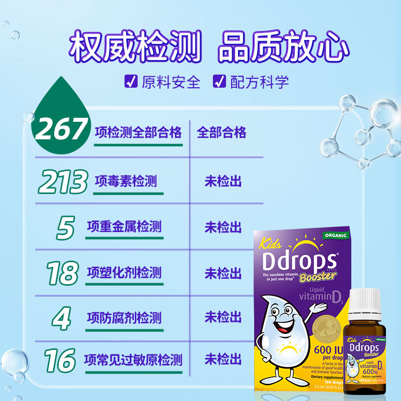 Ddrops维生素D3滴剂儿童一岁以上宝宝补钙vd婴幼儿d3维d600iu维D - 图0