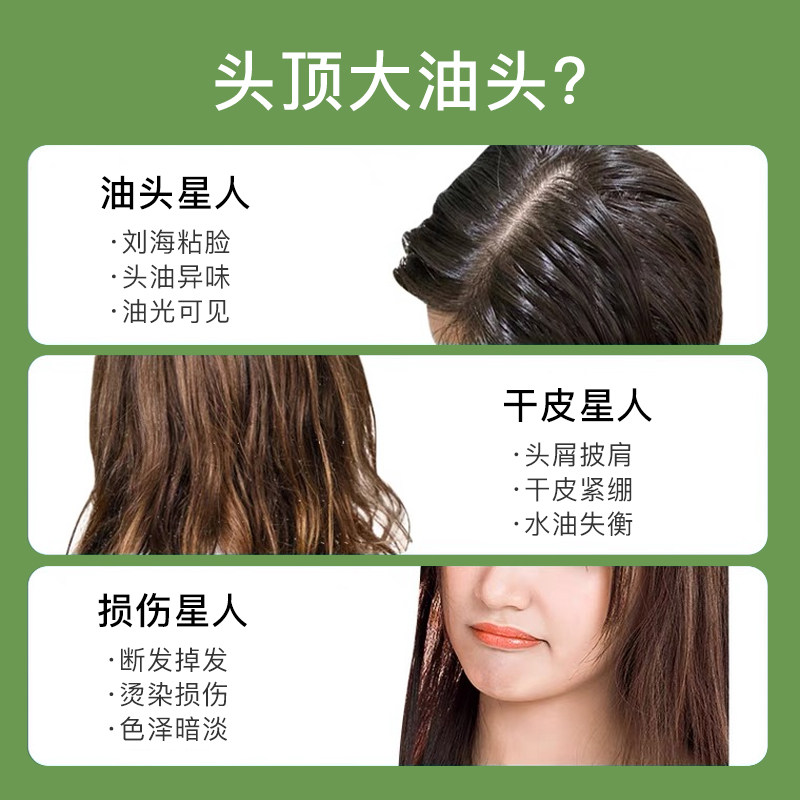 meethello绿茶清爽旗舰店护洗发水 meethello洁面