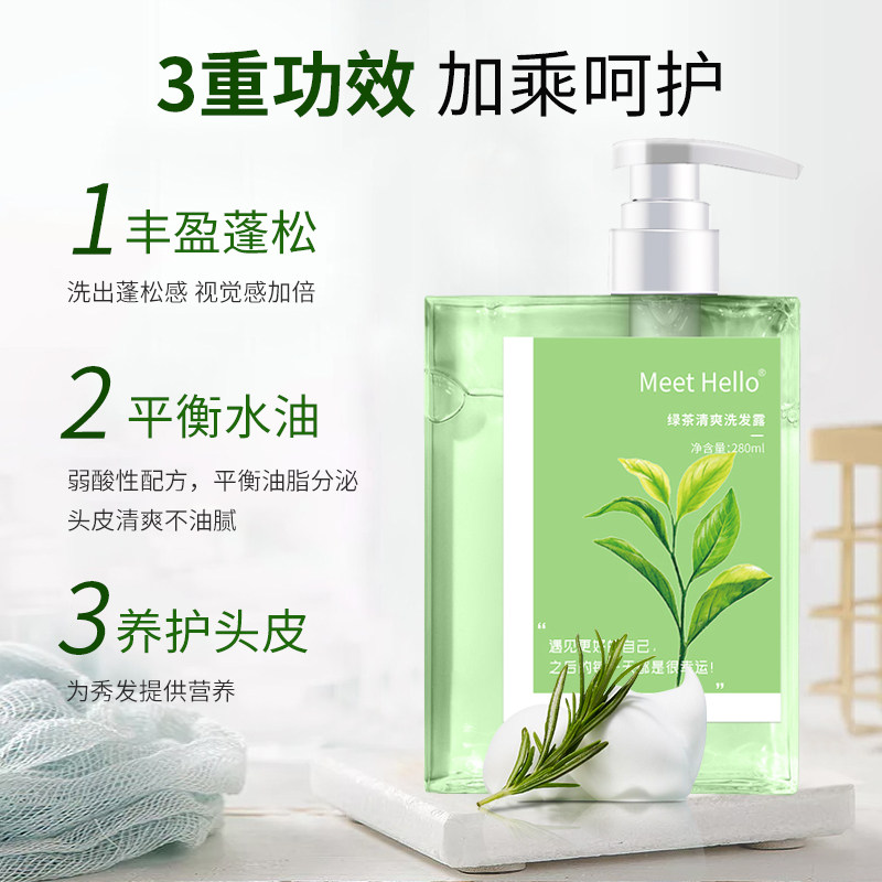 meethello绿茶清爽旗舰店护洗发水 meethello洁面