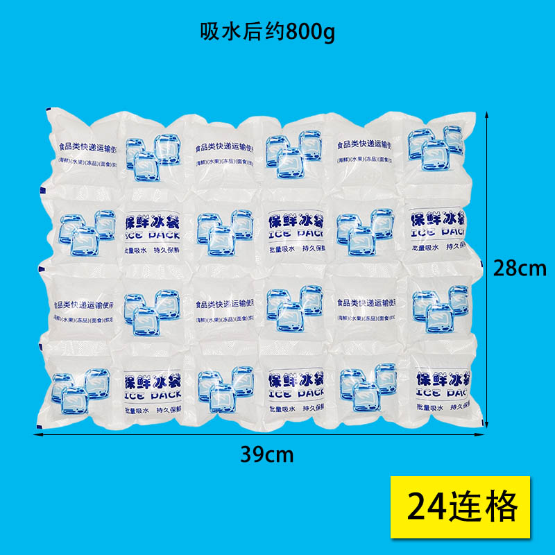 粤冷航空快递专用保鲜冷藏冷冻食品级反复使用冰袋夏季冷敷冰包 - 图0