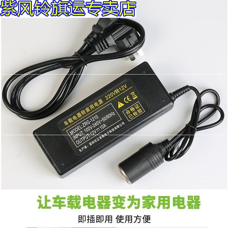 车载吸尘器冰箱打气泵220v转12v电源转换器点烟器插座交流转直流 - 图0