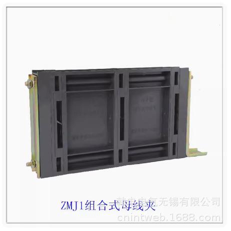 供应 ZMJ2-6X100 ZMJ2-10X120 海坦母线夹 - 图0