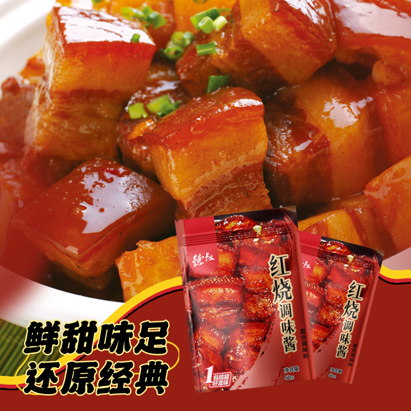 德叔紅燒黃燜豉汁泰式酸辣預制調味料家用底料調味醬_德叔旗艦店_糧油調味/速食/干貨/烘焙