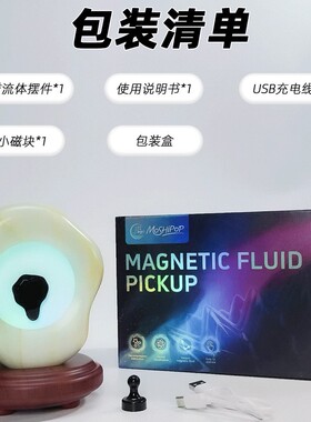 创意磁流体音乐节奏灯桌面摆件氛围摆件毒液拾音节奏灯摆件磁流体