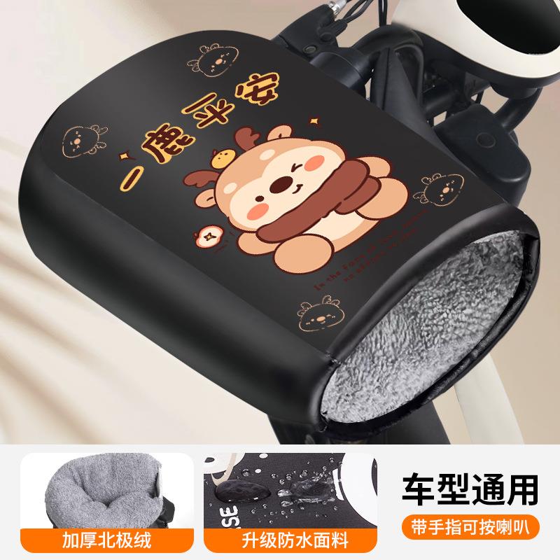 适用雅迪冠能电动车手把套冬加绒加厚cl9/s80摩登绽放70/c113配件 - 图2