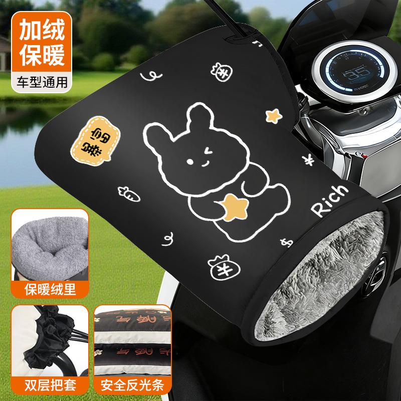 适用雅迪冠能电动车手把套冬加绒加厚cl9/s80摩登绽放70/c113配件 - 图1