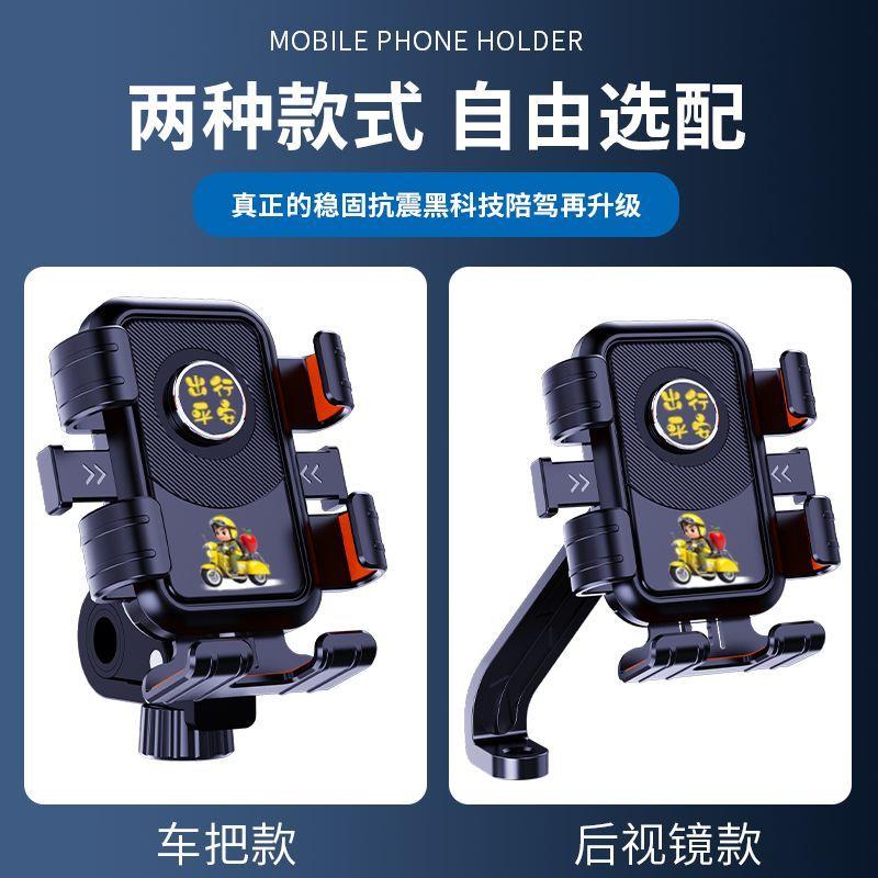 适用于台铃赤兔电动车手机支架菲畅ebq糖雅典赤兔电瓶车导航支架 - 图3