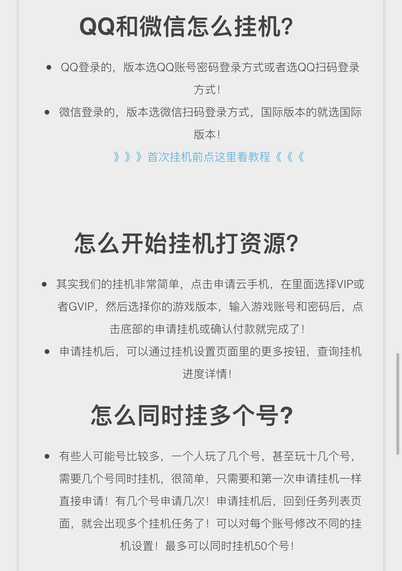 coc部落冲突辅助脚本代资源刷墙安卓苹果ios自动捐兵号不限设备 - 图1