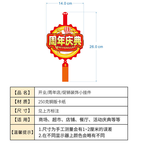 周年庆店铺开业装饰用品店庆商场氛围布置活动店面超市吊旗拉创意-图3