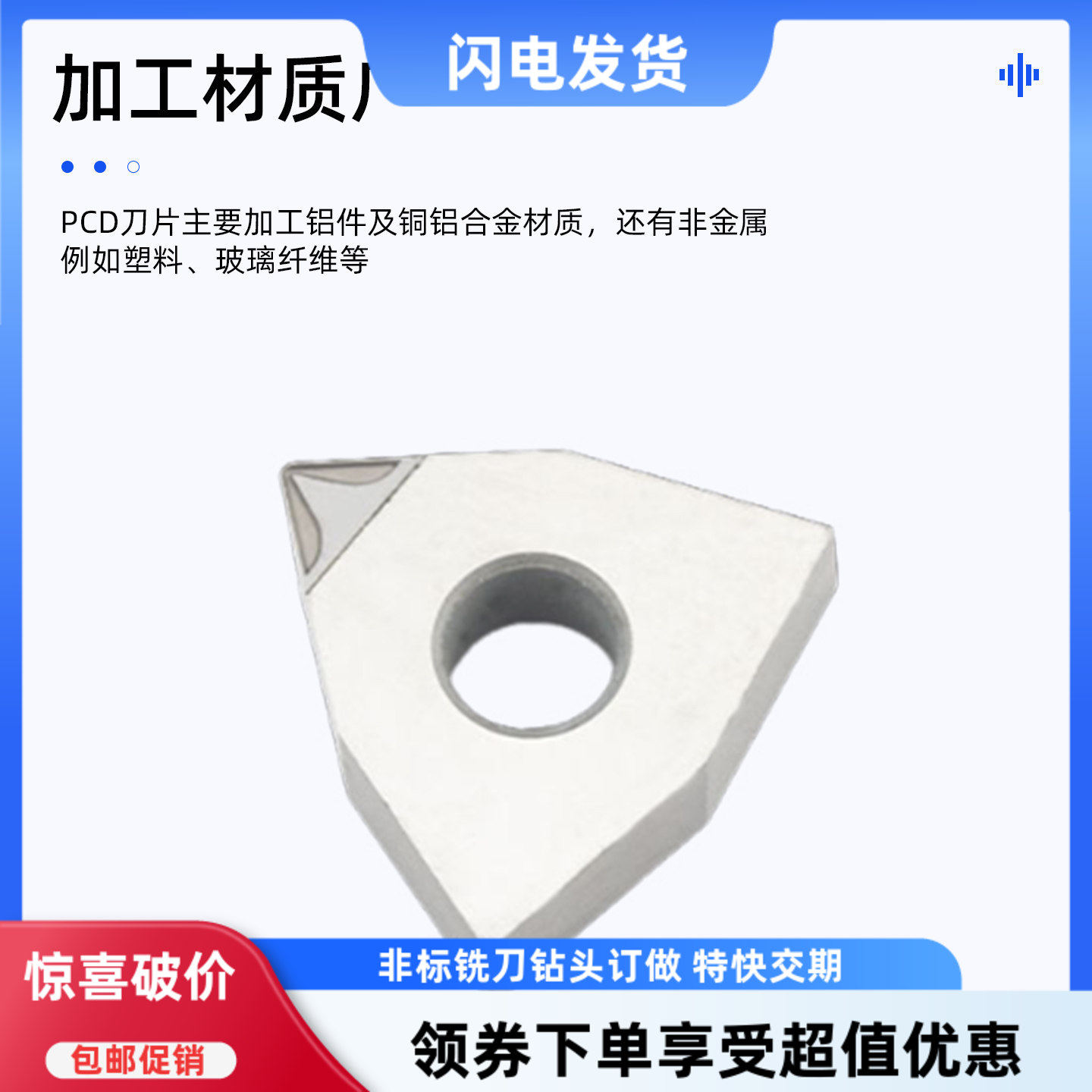 金刚石刀片TNGA160404 PCD 断削车刀片数控车床 刀具 刀粒PCD刀头 - 图1