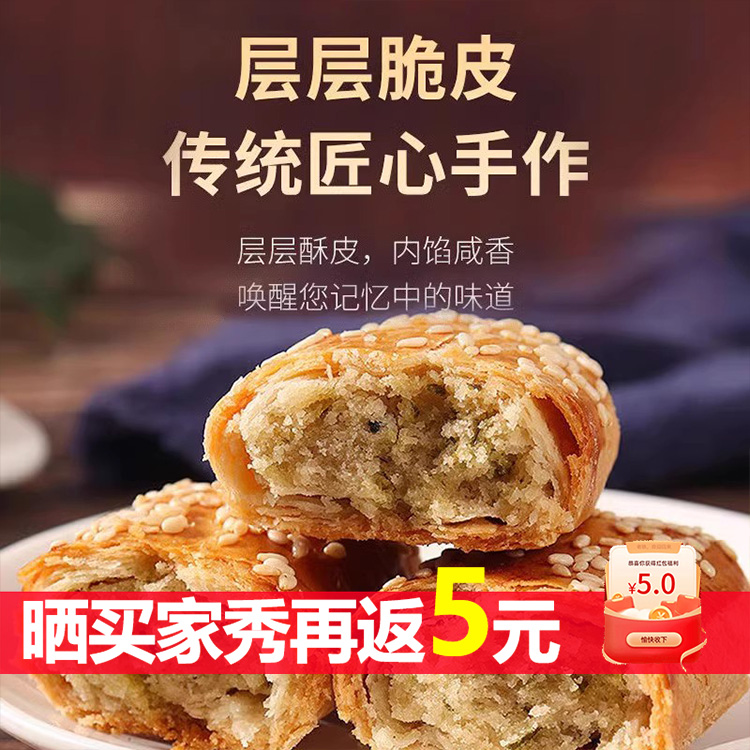 牛舌饼椒盐味酥饼老北京特产老式点心糕点整箱休闲小吃解馋零食品 - 图0