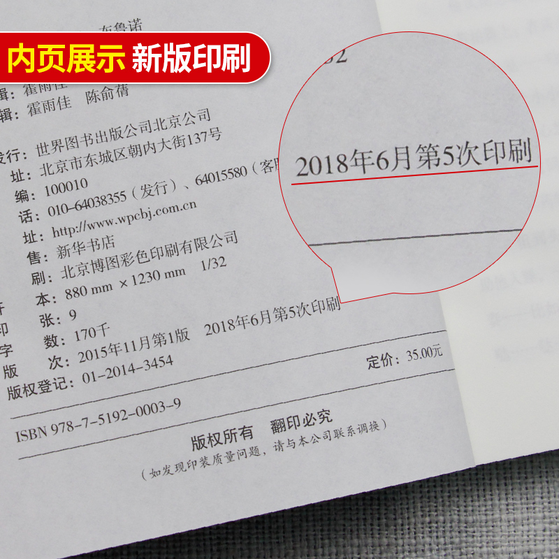 七宗罪 安东尼布鲁诺 奥斯卡金像奖提名影片 黑色惊悚大师大卫·芬奇成名之作 心理探案小说 心理探案小说文学 世界图书出版公司cm - 图2