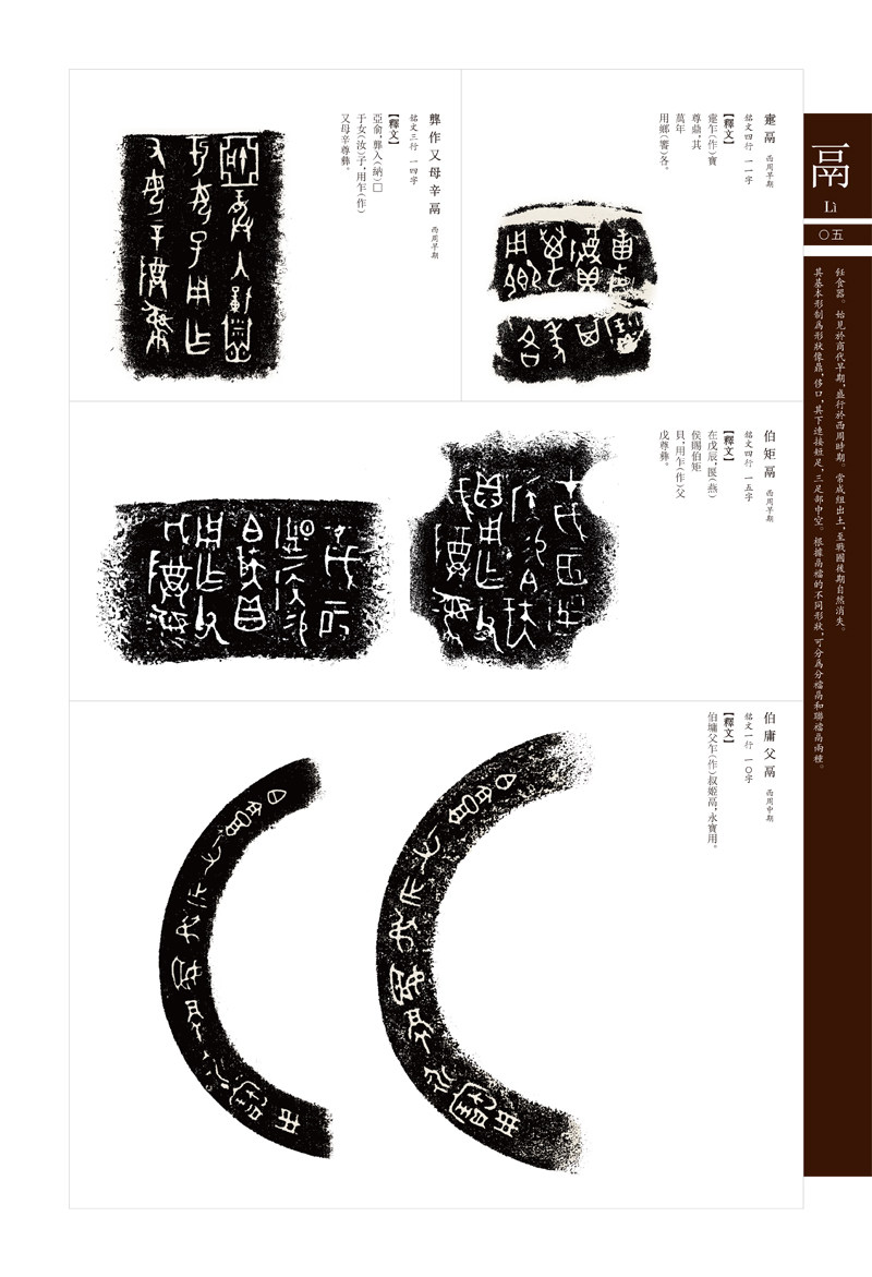 【正版书籍】金文书法集萃全套1-10册 释文对照西周春秋战国金文铭文大篆毛笔书法字帖 篆刻研究临摹鉴赏放大繁体毛公鼎散氏盘字帖