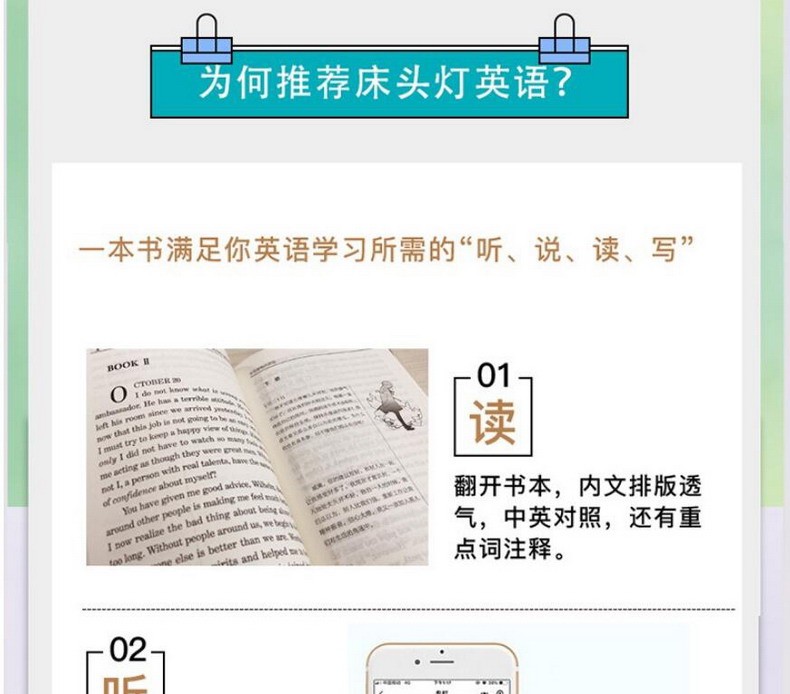 床头灯英语读物本3000词系列纯英文版飘简爱化身博士小妇人柳林风声远大前程傲慢与偏见英汉双语对照名著初高中英语课外阅读书籍-图3