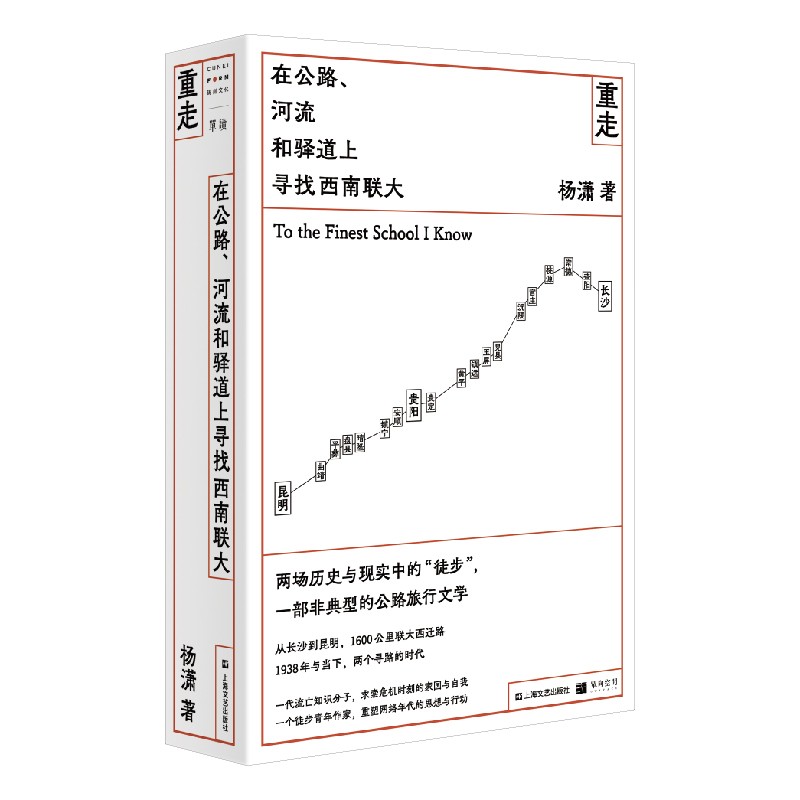 【单读书系全套22册】我害怕生活去公园和野外+贫穷的质感+把自己作为方法+暴雨下在病房里+喜剧的秘密+重走在公路+候场上海文艺-图3