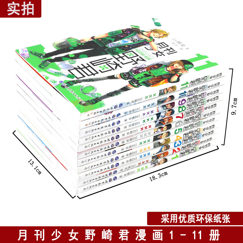 月刊少女野崎君漫画书全13册椿泉反少女漫画套路笑出腹肌的搞笑四格漫画台版手办cos日漫周边休闲少女漫画书恋爱轻小说-图2