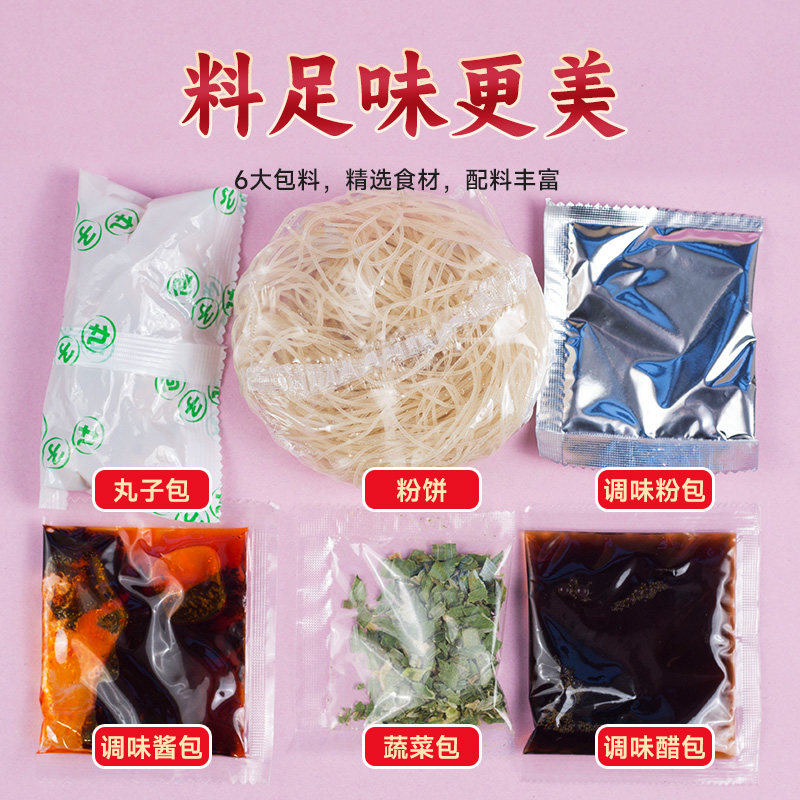 程校长丸子酸辣粉官方旗舰店6桶装红薯粉重庆懒人速食清真食品,淘宝优惠券,粉丝福利购,淘宝优惠卷