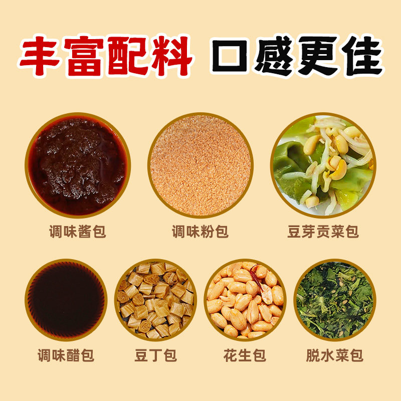 程校长豆芽贡菜宽粉酸辣粉官方旗舰店桶装红薯粉清真食品粉丝速食,淘宝优惠券,粉丝福利购,淘宝优惠卷