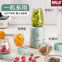 Japan MUJIE Import Foal Machine Baby Mud Machine Home Multi-functional Baby Cracked Cuisine Machine