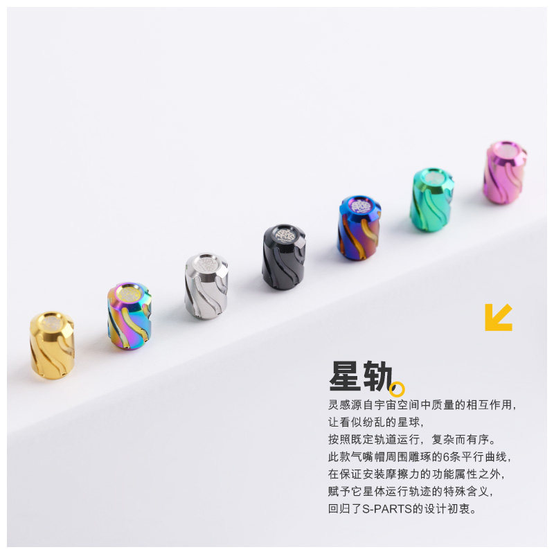 S-PARTS 摩托车电动车自行车钛合金气嘴帽 美嘴防尘气门芯帽汽车,淘宝优惠券,粉丝福利购,淘宝优惠卷