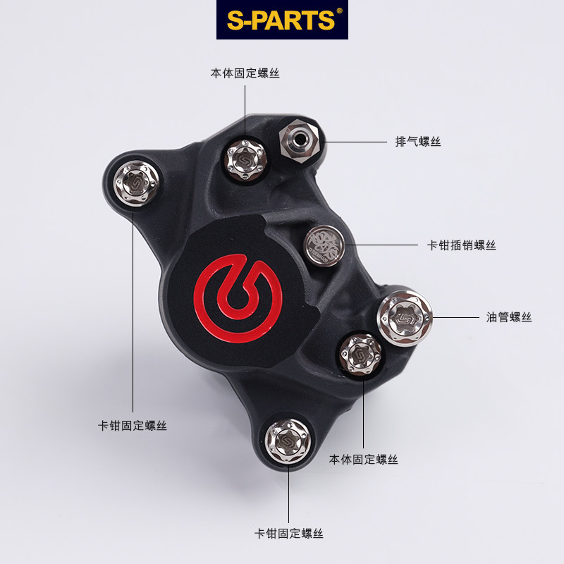 S-PARTS 斯坦 布雷博对二对四卡钳螺丝套装 刹车 钛合金螺丝螺栓,淘宝优惠券,粉丝福利购,淘宝优惠卷