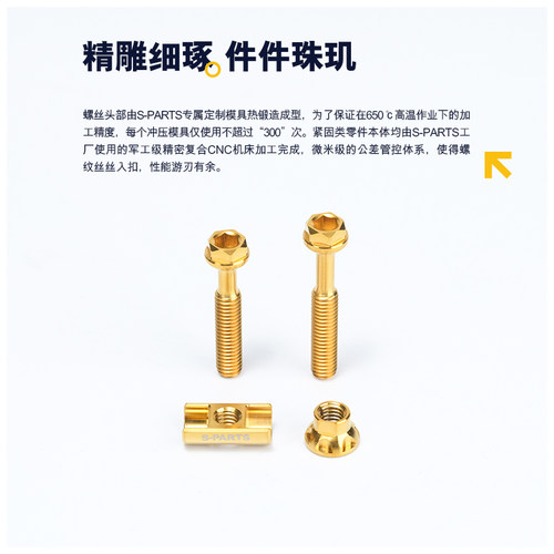 S-PARTS 适配COLNAGO 天平座管梅花Y1RS V5RS钛合金螺丝套装 斯坦 - 图2
