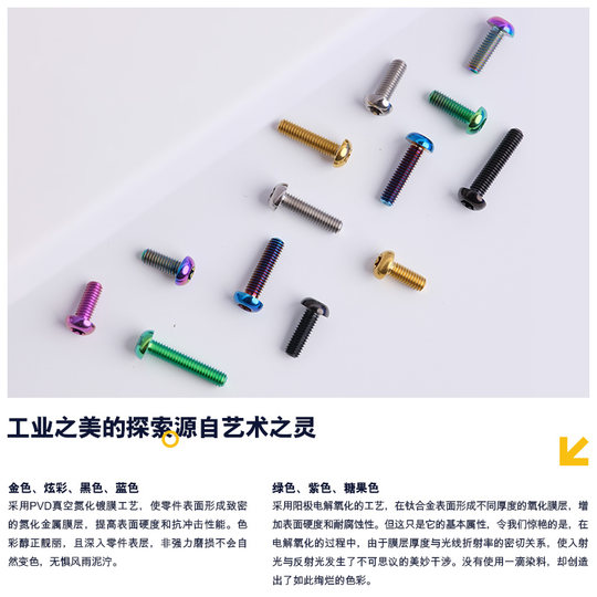 S-PARTS ultra-light umbrella head M3 titanium alloy screws