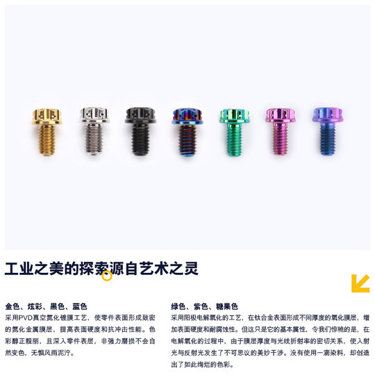 S-PARTS Standardkopf-M8-Schrauben aus Titanlegierung