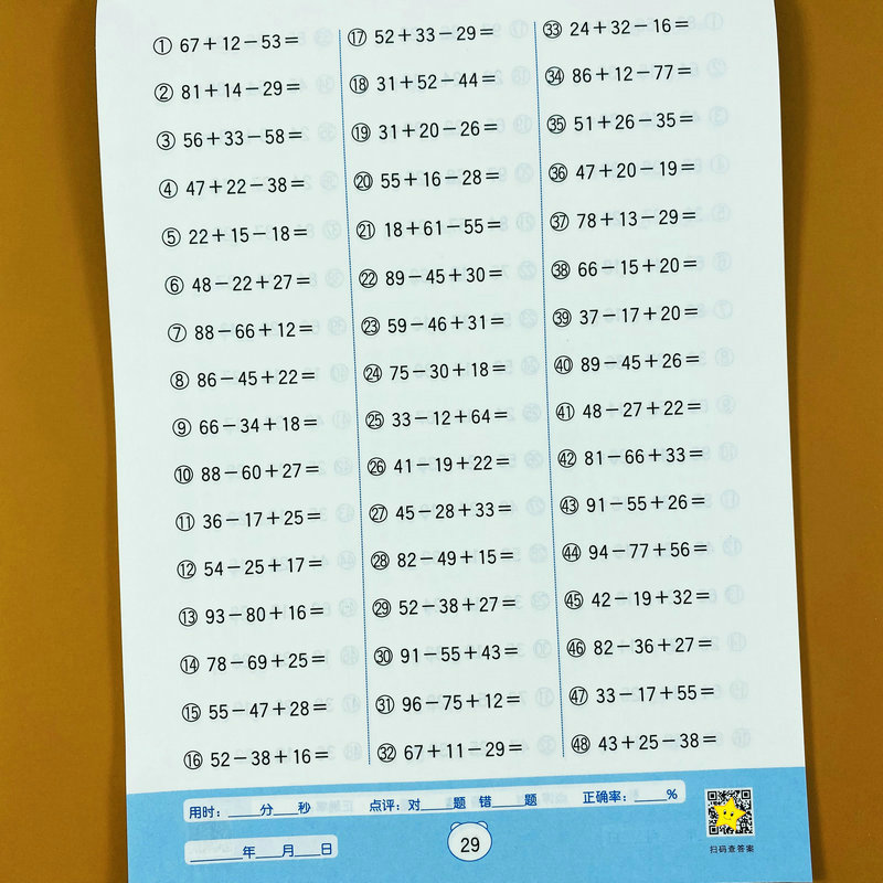 二年级上册口算题100以内加减法进位加法退位减法连加连减混合运算表内乘法计算填空人教版二年级上册口算题卡专项练习册