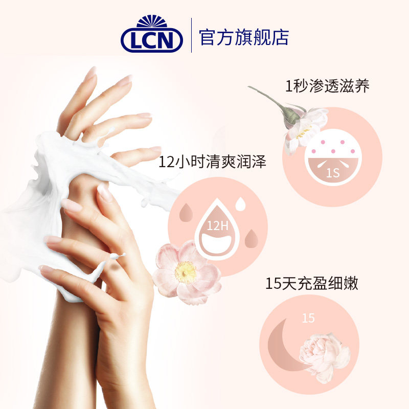 lcn德国护手霜保湿滋润清爽防干裂 lcn护手霜