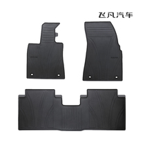 (flying fans flagship store) F7 dedicated TPE foot pad