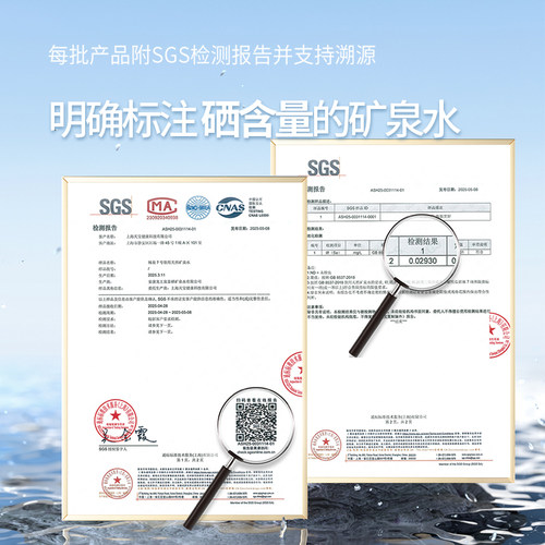 稀泉7号富硒水源天然含硒矿泉水弱碱性高端泡茶水550ml*24瓶 - 图1