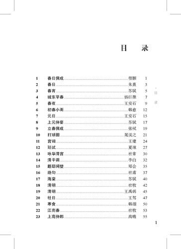 【商务印书馆店】千家诗鉴赏辞典中小学生实用工具书辞典学习古诗文古诗词赏析唐诗宋词元曲经典诗词鉴赏手册商务印书馆