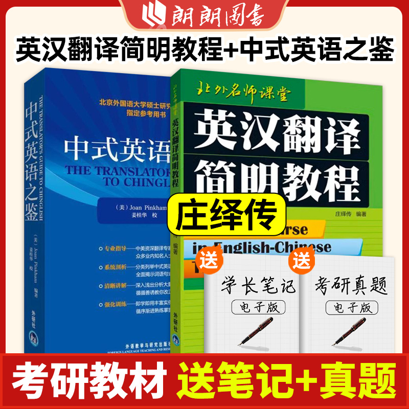 正版 英译中国现代散文选1234全套四册 张培基 英译现代散文选1-4全集 英专考研教材 上海外教社 中国文化英汉对照丛书朗朗图书 - 图1