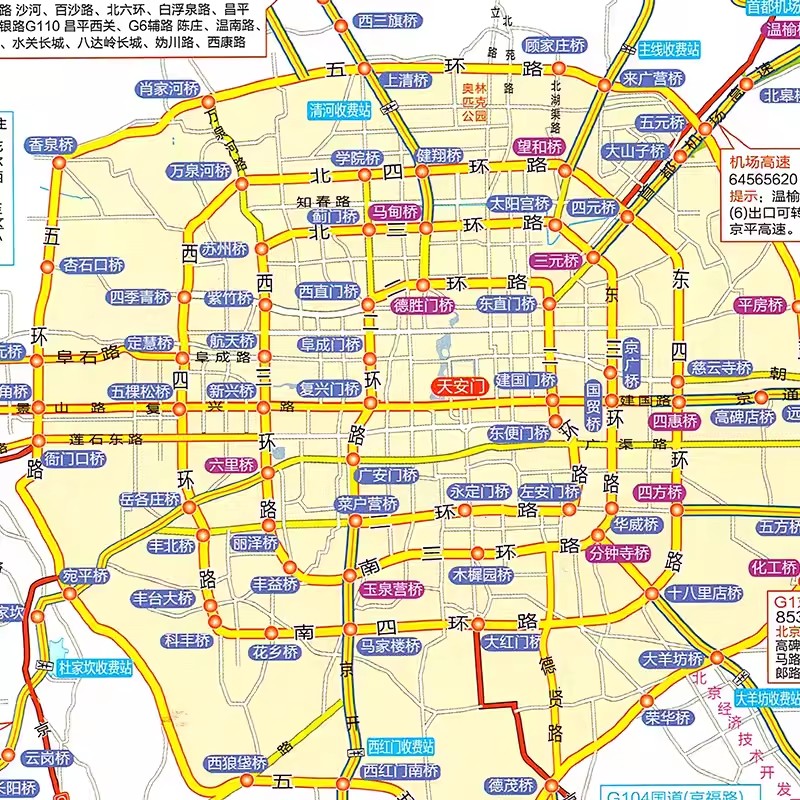 2024北京交通地图册  北京市政区交通旅游地图册 自驾自助游 市域公交地铁路线 易携带铜版纸 中国地图出版社 - 图2