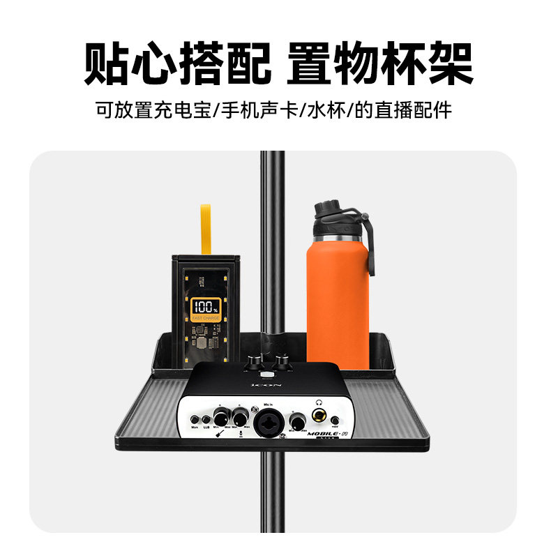 多机位手机直播专用支架带托盘散热器带万向滑轮自拍照录像多功能支架户外室内通用便携加粗加厚落地三脚架,淘宝优惠券,粉丝福利购,淘宝优惠卷