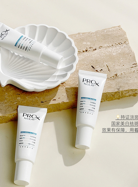 OLAY玉兰油第四代淡斑小白瓶14ml