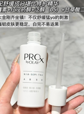 olay玉兰油第三代淡斑小白瓶