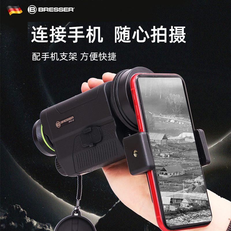 德国bresser高清夜视仪红外线高清手持望远镜拍照摄影非热成像